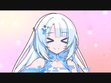 【ソフトウェアトーク劇場？】クールビューティー三銃士　会議中