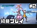 【生放送アーカイブ】『サガ エメラルド ビヨンド』Part4 2024.5.2放送分【初見】