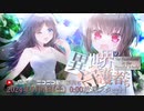 Travel to the world【アニメ異世界の守護者たちOP】
