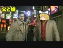 とりあえず投げたい霊夢の龍が如く極実況 part12