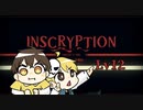 【実況】これはただのゲームじゃない、闇のゲームさ　#21【inscryption】