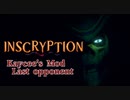 【実況】これはただのゲームじゃない、闇のゲームさ　#22【inscryption】