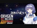 【Oxygen Not Included】つづみちゃんと小さな星々 #18 【CeVIO AI実況】