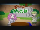 週刊ずんだもん【VOICEVOX】その１２１