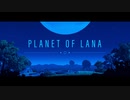 【Planet of Lana】ざ・星：#01 ラ ーメンマンの髪型ってなんて名前だっけ？【ゆっくり実況】