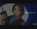 【Synthesizer V カバー】或世界消失【フリモメン】