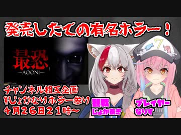 じょかなりホラー参り配信切り抜き青鬼編【生声注意】