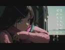 ナイモノネダリ -  感情ブティック feat. Mai (synthesizer v)