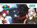 【マリオオデッセイ】ヒゲと帽子と紲星と東北 part6 【voiceroid実況】