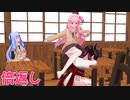 椅子を引いて転ばす遊び