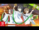 【CS版ゆゆゆい】イベント 「固い絆 夏の思い出」前編
