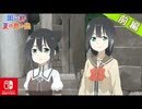 【CS版ゆゆゆい】イベント 「固い絆 夏の思い出」前編 ハード