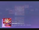 《プロセカ》超最終鬼畜妹フランドール・S　APPEND 譜面確認用オート