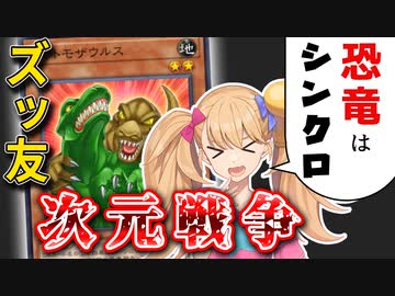 【フェスもう終わったよ？】「シンクロ」こそ「恐竜」の真髄だと証明したかったトライアングルフェス【COEIROINK/VOICEVOX】