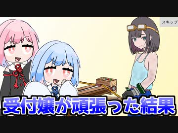 ギルドの受付嬢になって生計を立てるゲーム『がんばれ！受付嬢2 ～Stardust Liberate～』♯3【VOICEROID実況】