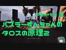 パズラーずんちゃんのタロスの原理２【The Talos Principle 2】Part13