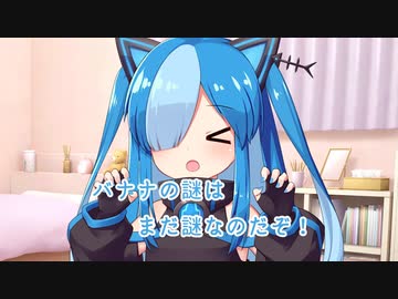 早口言葉が言えて調子に乗る猫使ビィ