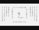 うつせ / 初音ミク