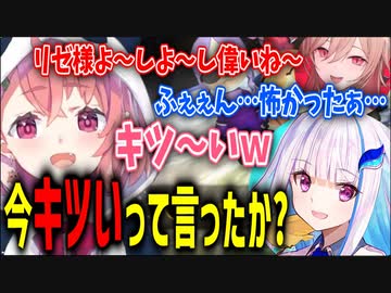 マリカ格付け女子会やけにリゼへの当たりが強かったりする笹木視点まとめ