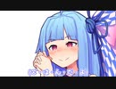 葵ちゃんが何か伝えようとしとる