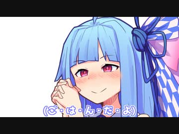 葵ちゃんが何か伝えようとしとる