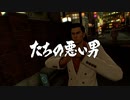 【実況】龍が如く0誓いの場所を初見で遊ぶいも【#21】