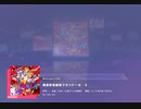 《プロセカ》超最終鬼畜妹フランドール・S EXPERT28 AP(判定強化有り)
