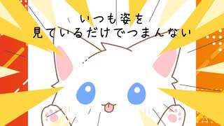 初音ミク 猫モフ ฅ^•ω•^ฅ