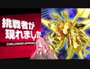【遊戯王マスターデュエル】琴葉茜の後攻ワンキルチャレンジ！DC後編【A.I.VOICE実況プレイ】