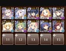 自由を愛する亜神　☆３　封鎖領域アヴァロン