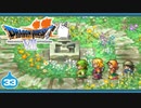 【DQ7＊実況】希望のかけらをもとめ初見で大冒険！第三十三章