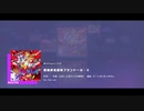 【プロセカ】『超最終鬼畜妹フランドール・Ｓ』～プロジェクトセカイ カラフルステージ！ feat.初音ミク～【オートプレイ動画】【MV】
