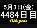 【1日1実績】百英雄伝　#3【Xbox360/XboxOne】