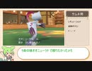 【ポケモンSV】球オオニューラ考察記録【ずんだもん実況】