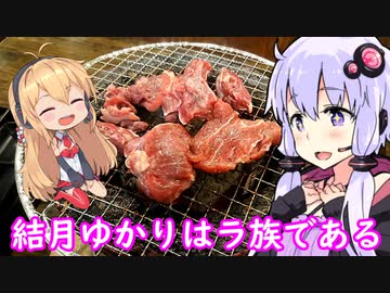 【23区内唯一の牧場！】結月ゆかりはラ族である【大泉と石神井ゆるポタ】