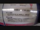 PASMO販売中止