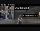 【第五人格】刹那が変わった！！…のか？