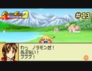 【モンスターファームアドバンス2実況プレイ＃13】今まで遊んだゲームで召喚したモンスターと名人を目指してぇんだ！