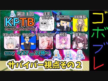 つむぎちゃんのごぼぶれ動画　第21回KPTB4【春日部つむぎ実況/ドラゴンボールザブレイカーズ】