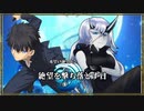 MUGEN 希望VS絶望大会　絶望を撃ち落とす日 part17