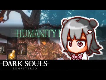 ダークソウル六花マスタード#02【DARK SOULS REMASTERED】