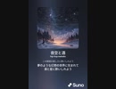 音楽作ってみた♯∞