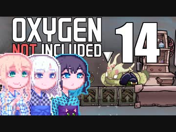 【Oxygen Not Included】そらりり宇宙EP14