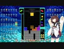【VOICEROID実況】東北きりたんの毎日テト１チャレンジw 782日目【テトリス99】