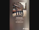 音楽作ってみた♯∞