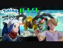 【 #19 】 ポケモンやっててこんなに追い込まれたのは初めてです 【 Pokémon LEGENDS アルセウス 】