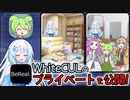 WhiteCULのBeRealを見るずんだもん
