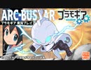 【プラモギア:実況】半週刊コミックバンバン：創刊号