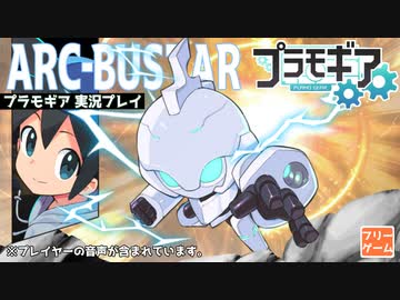 【プラモギア:実況】半週刊コミックバンバン：創刊号