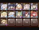 【ケラ王子lv4】閉ざされたアヴァロン　☆３　封鎖領域アヴァロン